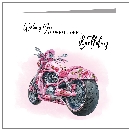 In The Pink - wholesale