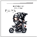 Badass Biker Girl - wholesale